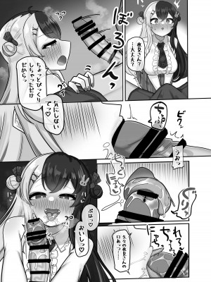 [挟辞苑 (無雲)] 禁欲ク (夜見れな) [DL版]_13