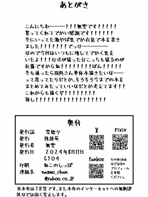 [挟辞苑 (無雲)] 禁欲ク (夜見れな) [DL版]_30