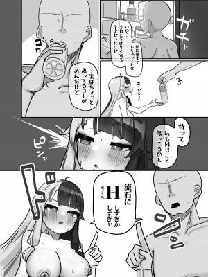 [挟辞苑 (無雲)] 禁欲ク (夜見れな) [DL版]_06