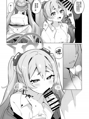 (C104) [一球入魂 (やしろおさ)] ゆめうつつにきみ (ブルーアーカイブ)｜是梦是醒都是爱你 [欶澜汉化组]_08