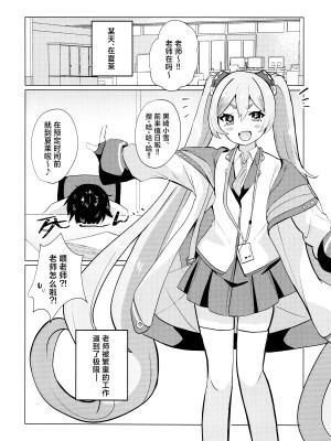 (C104) [一球入魂 (やしろおさ)] ゆめうつつにきみ (ブルーアーカイブ)｜是梦是醒都是爱你 [欶澜汉化组]_03