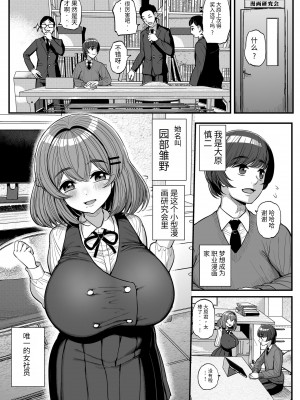 ［三万三千こいきんぐ (ティラヌー)] ちいさな僕らのお姫さま_02