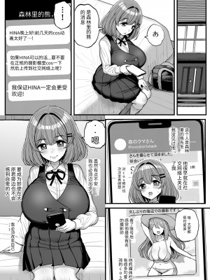 ［三万三千こいきんぐ (ティラヌー)] ちいさな僕らのお姫さま_08