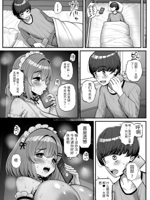 ［三万三千こいきんぐ (ティラヌー)] ちいさな僕らのお姫さま_59