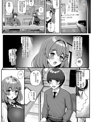 ［三万三千こいきんぐ (ティラヌー)] ちいさな僕らのお姫さま_49