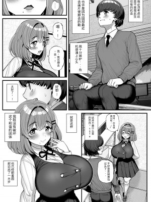 ［三万三千こいきんぐ (ティラヌー)] ちいさな僕らのお姫さま_50