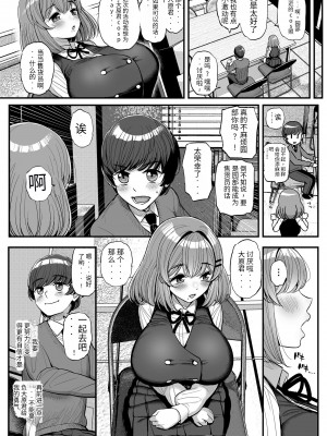［三万三千こいきんぐ (ティラヌー)] ちいさな僕らのお姫さま_12