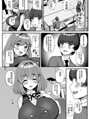 ［三万三千こいきんぐ (ティラヌー)] ちいさな僕らのお姫さま_37