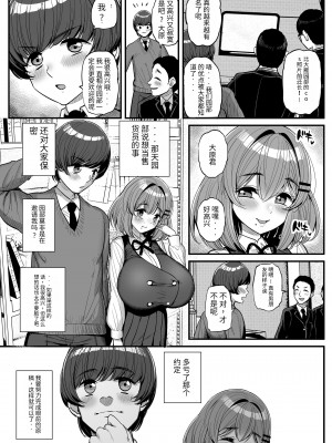 ［三万三千こいきんぐ (ティラヌー)] ちいさな僕らのお姫さま_31