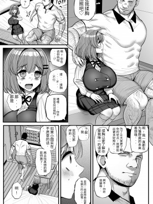［三万三千こいきんぐ (ティラヌー)] ちいさな僕らのお姫さま_15