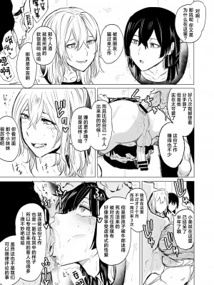 [傷希レイ] 地雷青年の壁尻闇バイト [中国翻訳]_11