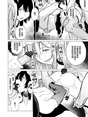 [傷希レイ] 地雷青年の壁尻闇バイト [中国翻訳]_12