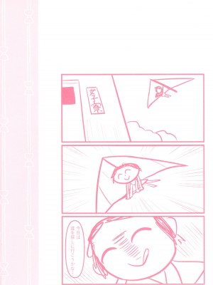 (C104) [ミルクセーキ工房 (ミルクセーキ)] 先生の秘密学生寮訪問 (ブルーアーカイブ)_02