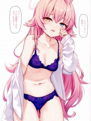 (C104) [ミルクセーキ工房 (ミルクセーキ)] 先生の秘密学生寮訪問 (ブルーアーカイブ)_03