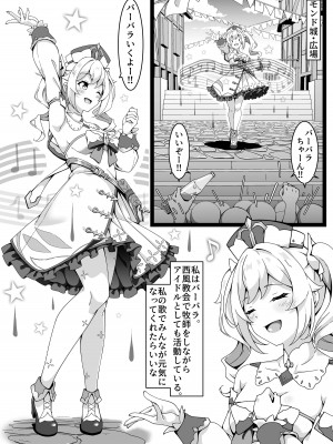 [チラ裏格納庫 (och4suke)] 自由の国のアイドル (原神) [DL版]_02