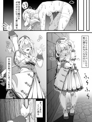 [チラ裏格納庫 (och4suke)] 自由の国のアイドル (原神) [DL版]_24