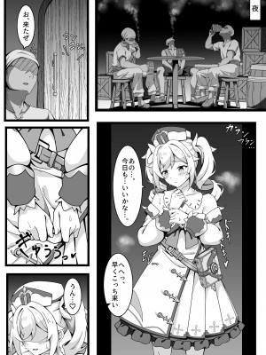 [チラ裏格納庫 (och4suke)] 自由の国のアイドル (原神) [DL版]_04