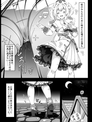 [チラ裏格納庫 (och4suke)] 自由の国のアイドル (原神) [DL版]_10