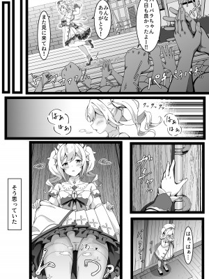 [チラ裏格納庫 (och4suke)] 自由の国のアイドル (原神) [DL版]_03