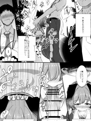 (C104) [コロモヤ (ホシノ☆)] あとのまつり (ブルーアーカイブ)_09