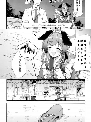 (C104) [コロモヤ (ホシノ☆)] あとのまつり (ブルーアーカイブ)_04