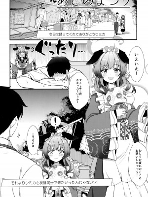 (C104) [コロモヤ (ホシノ☆)] あとのまつり (ブルーアーカイブ)_03
