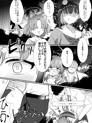 (C104) [コロモヤ (ホシノ☆)] あとのまつり (ブルーアーカイブ)_15
