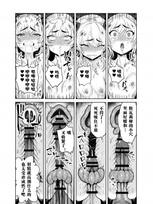 [I'm moralist (柳原ミツキ、犬侍、かに村えびお)]TS魔法少女シュヴァリアちゃんとその仲間はメスに堕とされてもう男に戻れないってマジですか!？[田中罗密欧个人汉化]_15