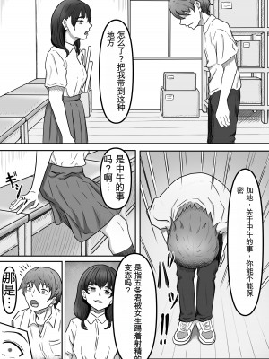 [かめのみそ汁 (よこもも)] 僕は地味子ちゃんの足のトリコになる [中国翻訳]_09