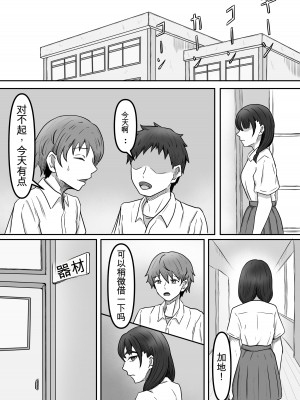 [かめのみそ汁 (よこもも)] 僕は地味子ちゃんの足のトリコになる [中国翻訳]_08