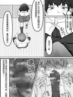 [かめのみそ汁 (よこもも)] 僕は地味子ちゃんの足のトリコになる [中国翻訳]_11