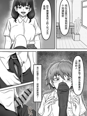 [かめのみそ汁 (よこもも)] 僕は地味子ちゃんの足のトリコになる [中国翻訳]_12