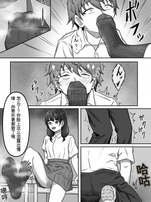 [かめのみそ汁 (よこもも)] 僕は地味子ちゃんの足のトリコになる [中国翻訳]_10