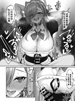 [からかり] アスナ (ブルーアーカイブ) [中国翻訳]_3