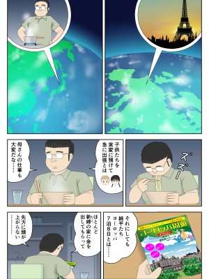 [水洗いの会] オナネタ母さん 別世界線6_44