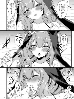 [りゅうかくさんのどあめ (極太眉毛)] 伊落マリーのIV体験記 (ブルーアーカイブ) [DL版]_13