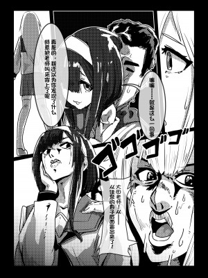 [Kerberus] 皮物問題學生1-3 [中国語]_36