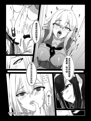 [Kerberus] 皮物問題學生1-3 [中国語]_44