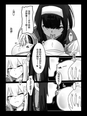 [Kerberus] 皮物問題學生1-3 [中国語]_39