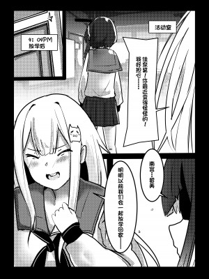 [Kerberus] 皮物問題學生1-3 [中国語]_33