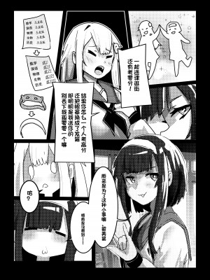 [Kerberus] 皮物問題學生1-3 [中国語]_34