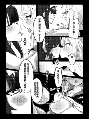 [Kerberus] 皮物問題學生1-3 [中国語]_38