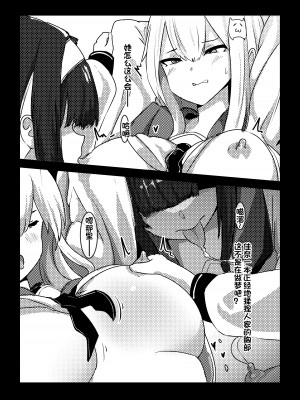 [Kerberus] 皮物問題學生1-3 [中国語]_40