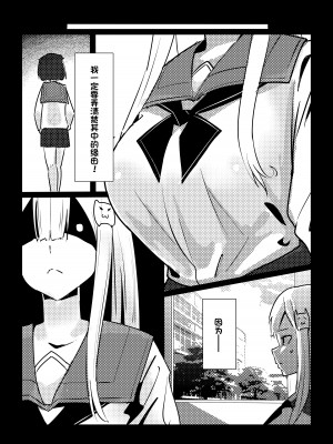 [Kerberus] 皮物問題學生1-3 [中国語]_32