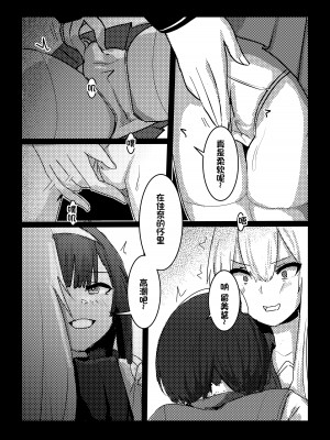 [Kerberus] 皮物問題學生1-3 [中国語]_43