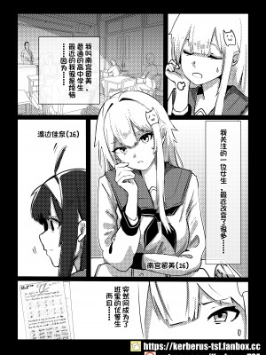 [Kerberus] 皮物問題學生1-3 [中国語]_30