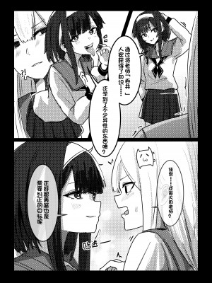 [Kerberus] 皮物問題學生1-3 [中国語]_37