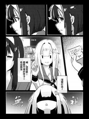 [Kerberus] 皮物問題學生1-3 [中国語]_31