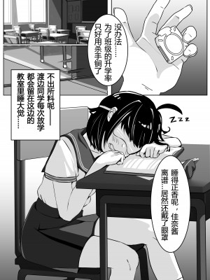 [Kerberus] 皮物問題學生1-3 [中国語]_05