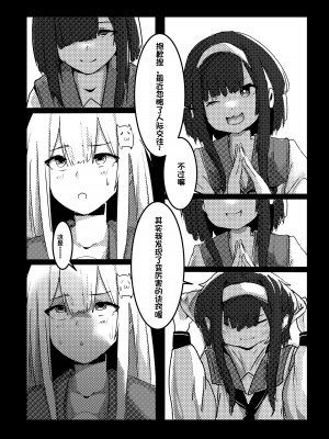 [Kerberus] 皮物問題學生1-3 [中国語]_35